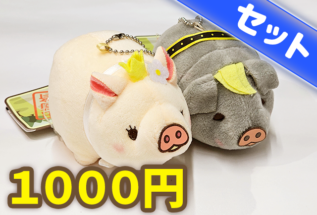 特別ハッピーセット① - とも子(偽名) + イベリコ豚ベジョータ