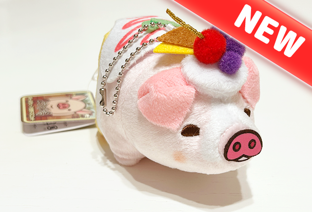 ボールチェーン付マスコット/デザートン – ようとん場オンラインショップ